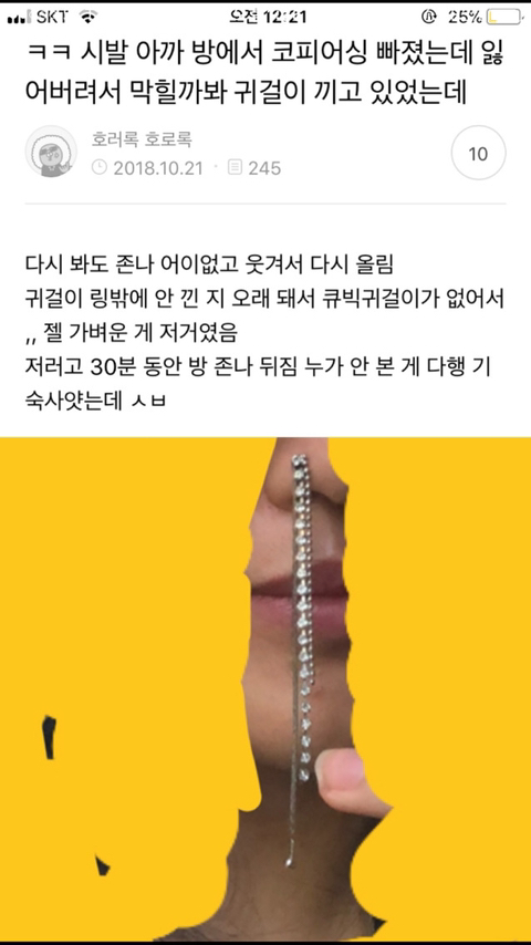 웃긴 썰 캡쳐모음 ㅋㅋㅋㅋㅋㅋㅋㅋㅋㅋㅋ | 인스티즈