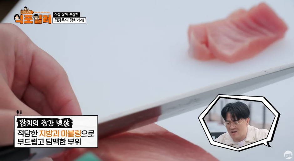 최강록 피셜 참치회에 가장 어울린다는 소스 | 인스티즈