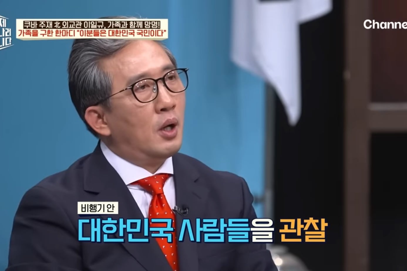 드디어 이만갑 출연해서 탈북썰 푼 쿠바 북한 외교관 리일규.jpg | 인스티즈