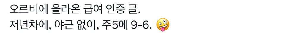 한의사 페이 인증 | 인스티즈