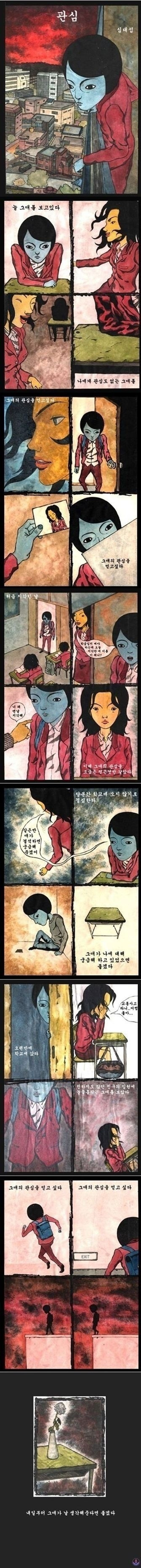 소름돋는 만화들 | 인스티즈