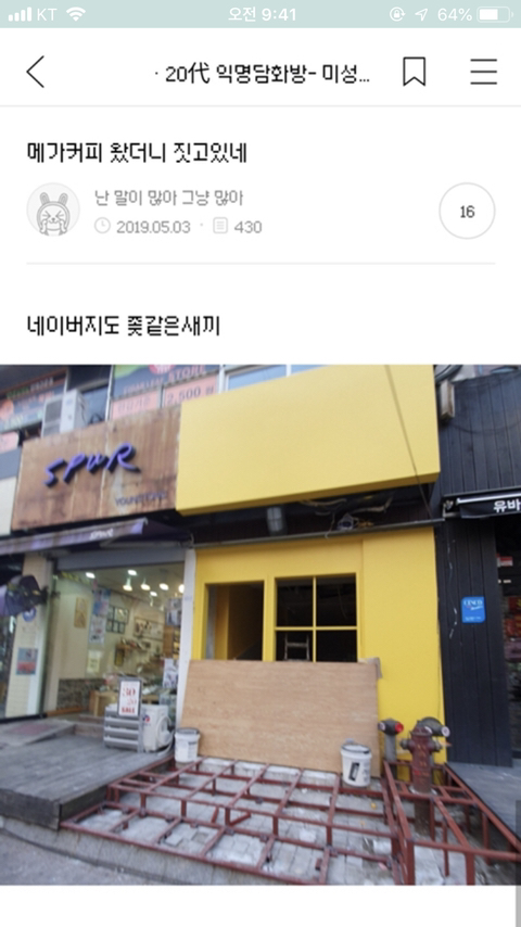 웃긴 썰 캡쳐모음 ㅋㅋㅋㅋㅋㅋㅋㅋㅋㅋㅋ | 인스티즈