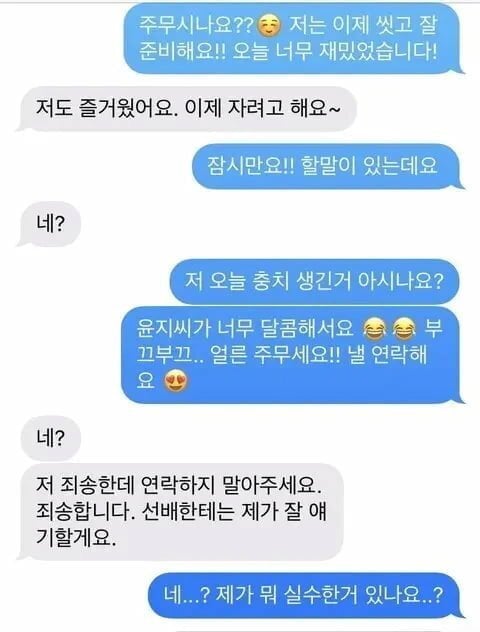 소개팅 후 충치 생긴 남자 | 인스티즈
