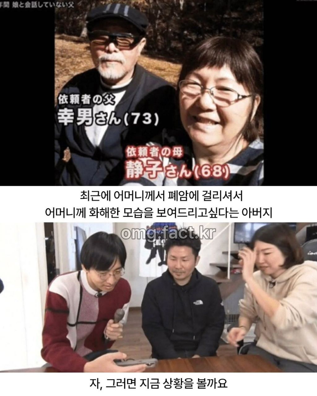 4년 대화단절된 부녀 화해시킨 방법 | 인스티즈