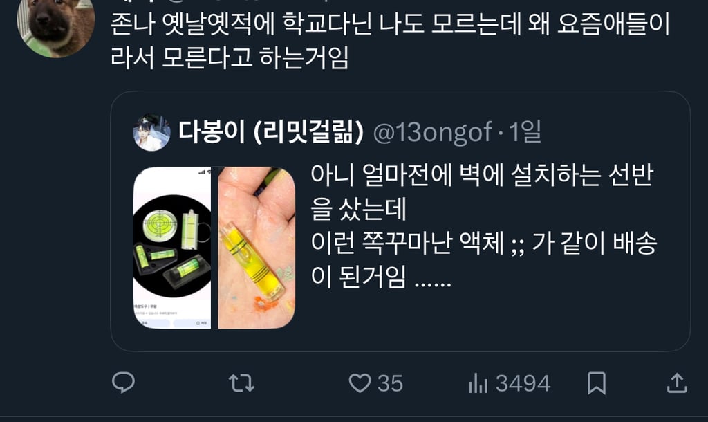 트위터 최신 상식 논란 | 인스티즈