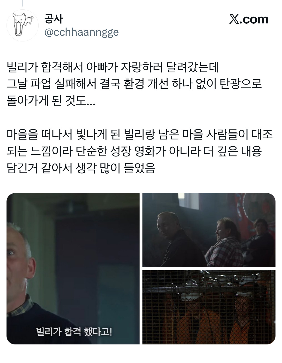 갑자기 내가 임윤찬 낳을까봐 무섭네.twt (feat. 빌리엘리어트) | 인스티즈