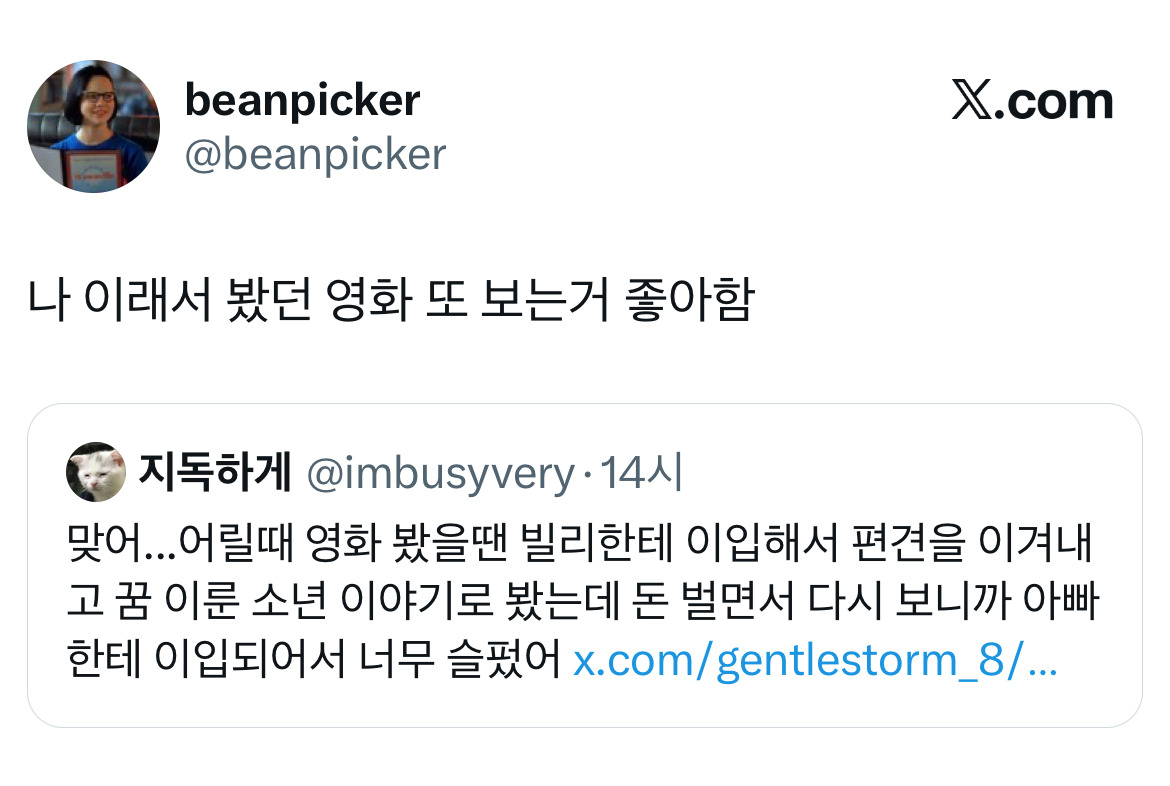 갑자기 내가 임윤찬 낳을까봐 무섭네.twt (feat. 빌리엘리어트) | 인스티즈