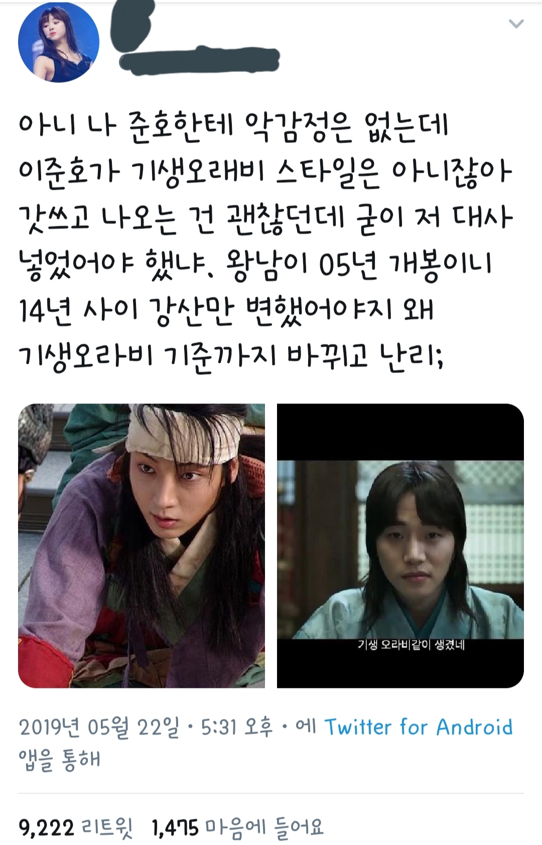 기생오라비 사건이후 피나는 관리를 한듯한 우리집 준호 | 인스티즈