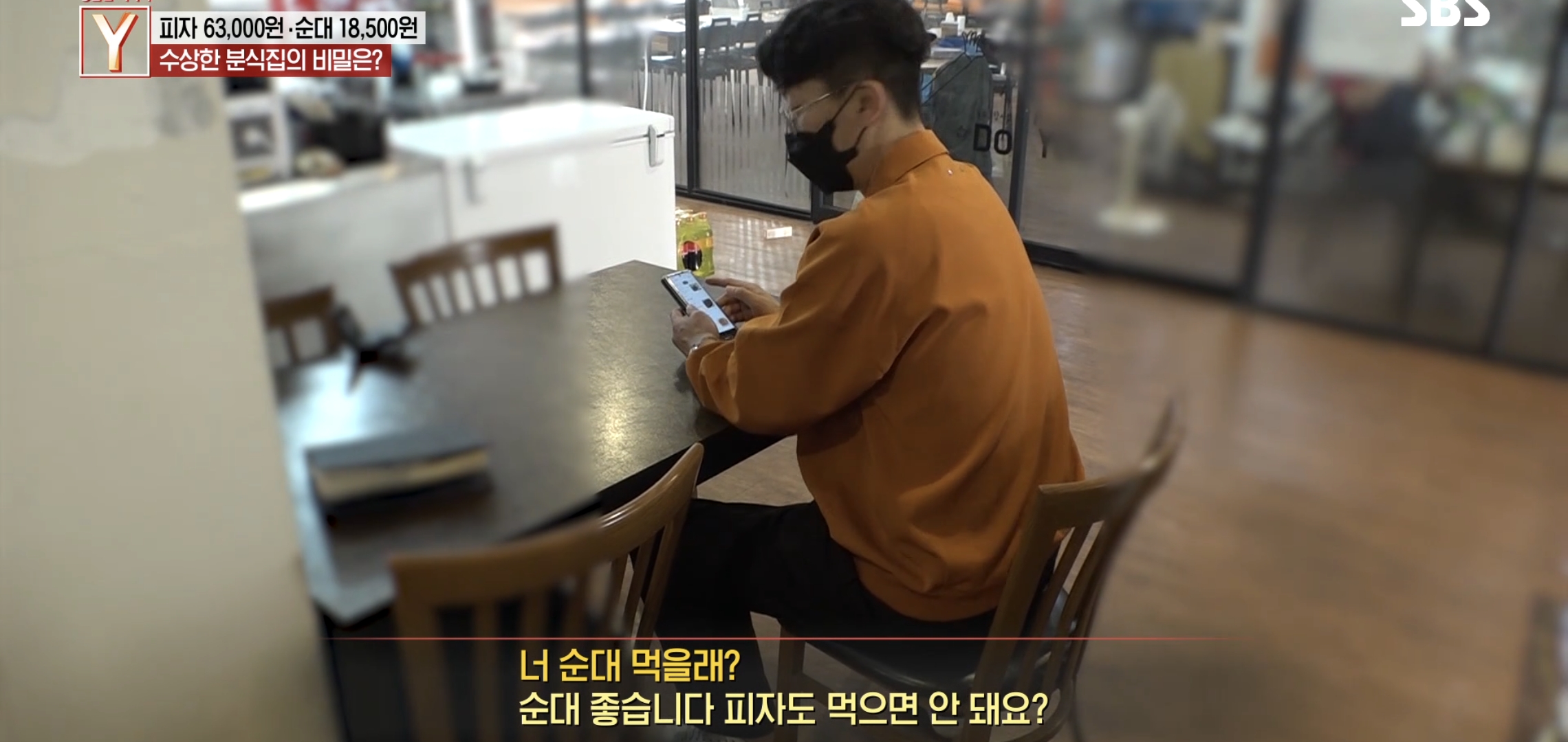여시 핫플 수상한 피자집 궁금한 이야기 Y에 나왔는데 더 수상함.jpg | 인스티즈