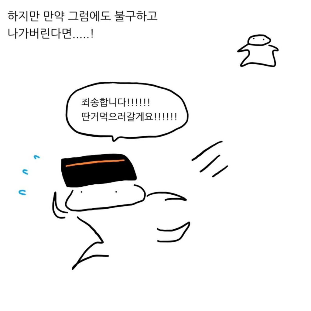 식당에서 물까지 받았으면 못 나가는거 아님?.MANWHA | 인스티즈