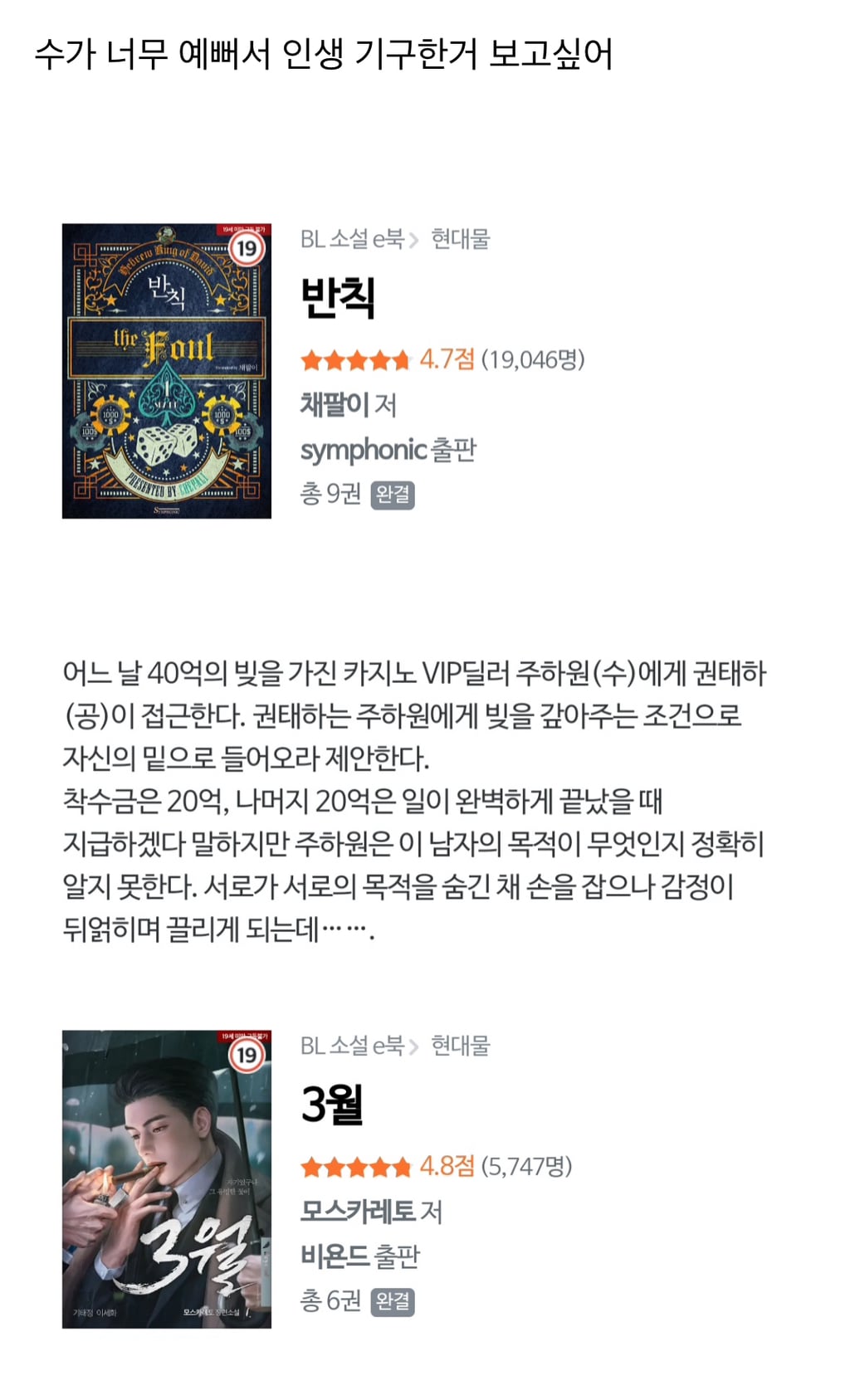BL소설 보고싶은데 뭘 봐야할지 모르겠을 때 .jpg | 인스티즈