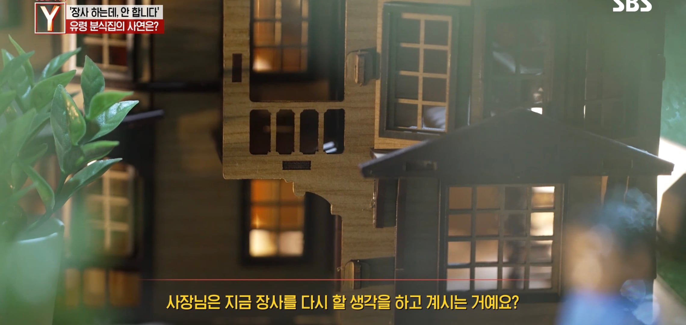 여시 핫플 수상한 피자집 궁금한 이야기 Y에 나왔는데 더 수상함.jpg | 인스티즈