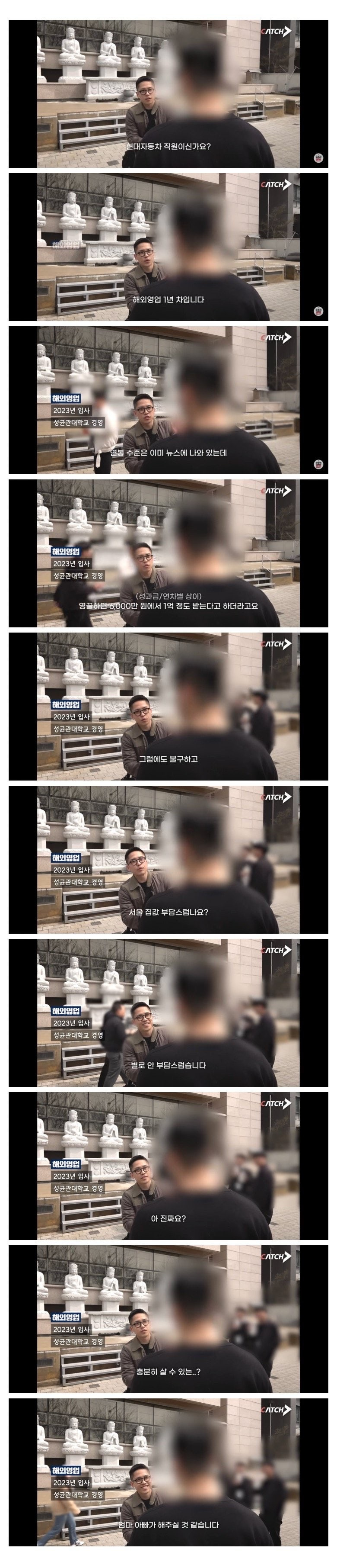 현대차 직원이 서울 집값이 안 부담스러운 이유 | 인스티즈