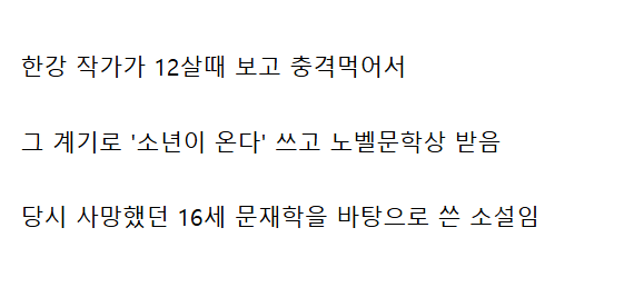 한강 작가가 충격 먹은 5.18 사진첩.JPG | 인스티즈