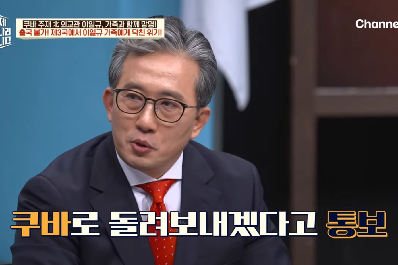 드디어 이만갑 출연해서 탈북썰 푼 쿠바 북한 외교관 리일규.jpg | 인스티즈