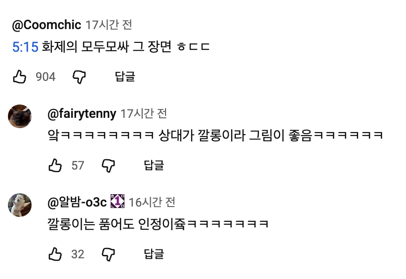하말넘많 최신편에 나온 모자무싸 그 장면 | 인스티즈