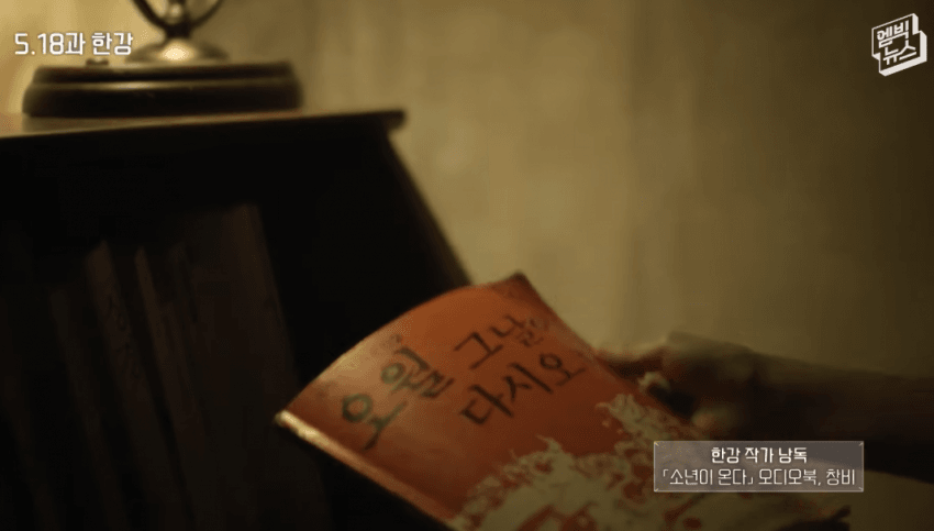 한강 작가가 충격 먹은 5.18 사진첩.JPG | 인스티즈