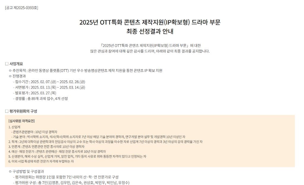 한국콘텐츠진흥원 제작 지원 받은 21세기 대군부인 | 인스티즈