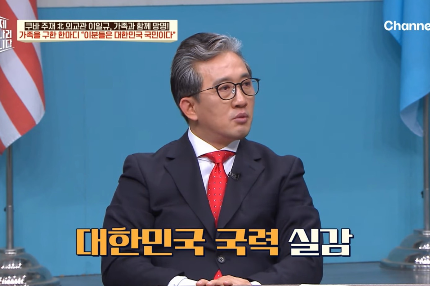 드디어 이만갑 출연해서 탈북썰 푼 쿠바 북한 외교관 리일규.jpg | 인스티즈