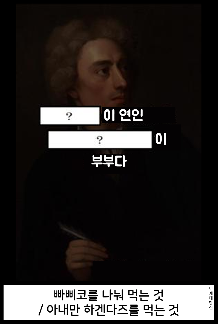 언제 봐도 재미있는 보케테(제목학원) | 인스티즈