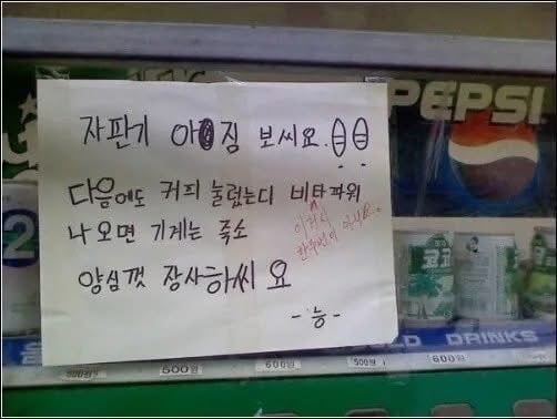 공손한 경고문 | 인스티즈