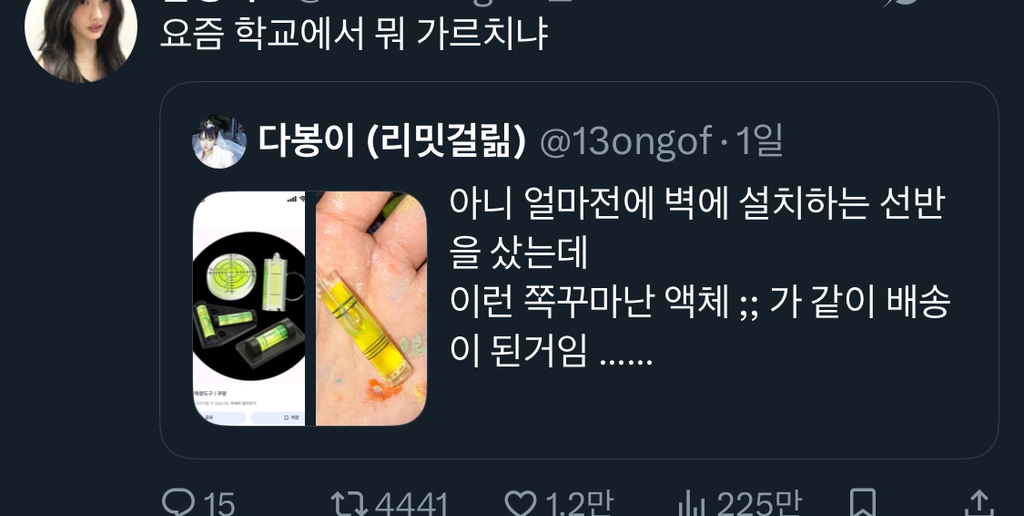 트위터 최신 상식 논란 | 인스티즈