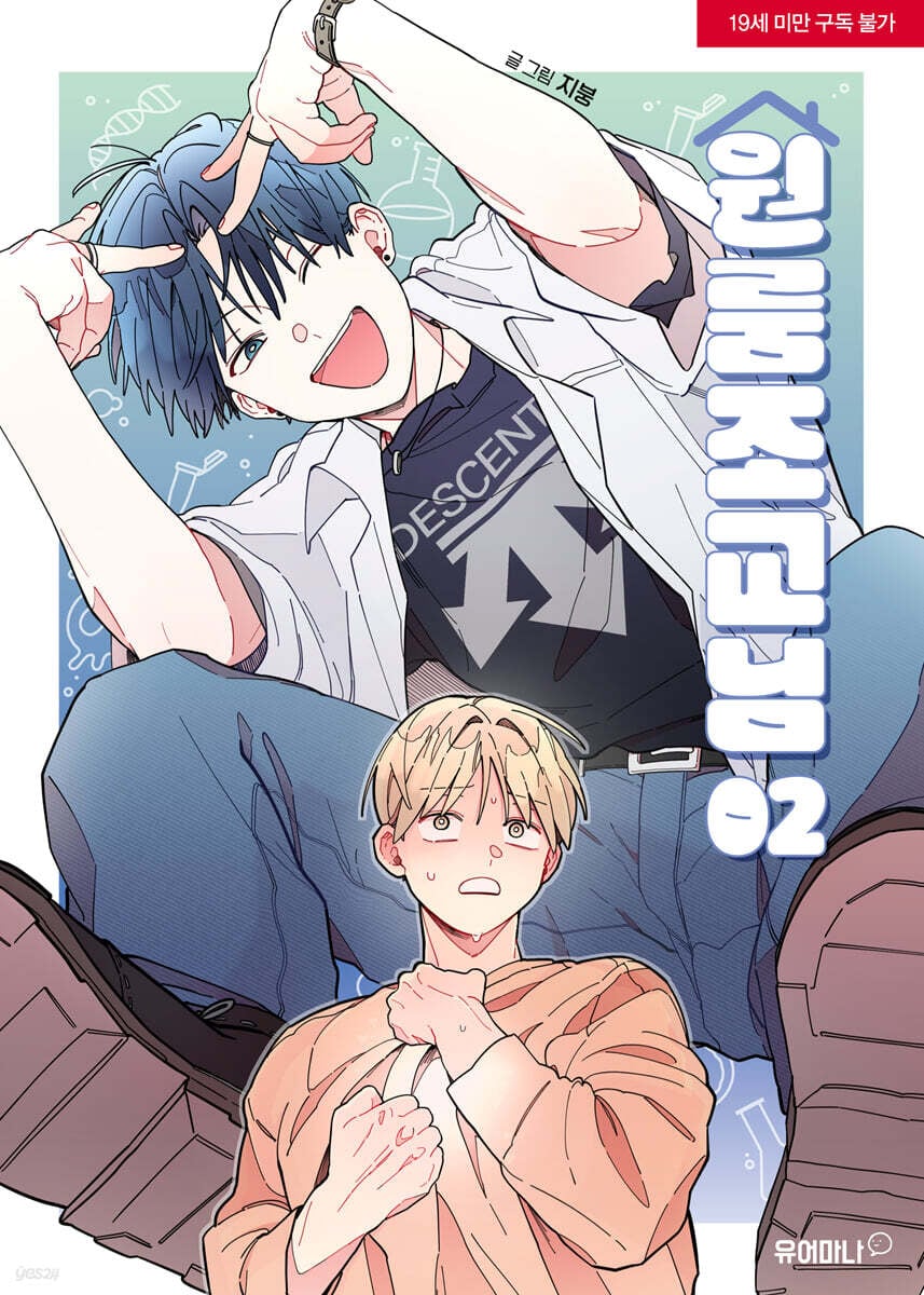 올해 여름 공개되는 BL 애니 원룸조교님 | 인스티즈