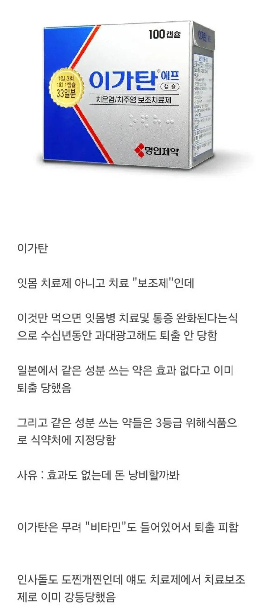 수십년을 과대광고해도 퇴출 안 당하는 식품 | 인스티즈