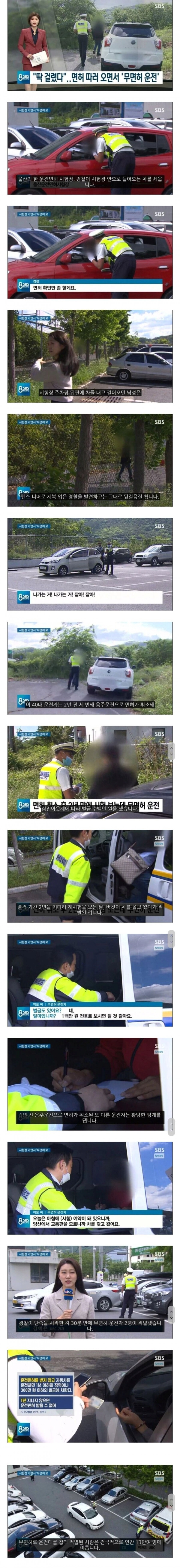 사람들이 잘 모르는 경찰의 통발식 단속.jpg | 인스티즈