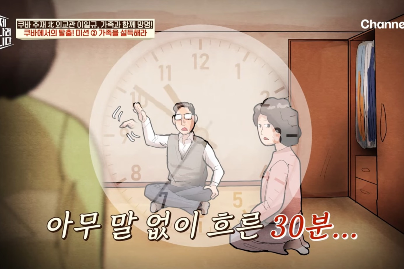 드디어 이만갑 출연해서 탈북썰 푼 쿠바 북한 외교관 리일규.jpg | 인스티즈