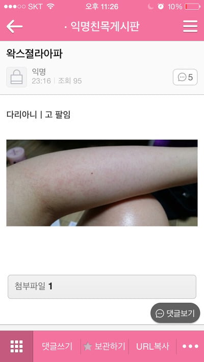 웃긴 썰 캡쳐모음 ㅋㅋㅋㅋㅋㅋㅋㅋㅋㅋㅋ | 인스티즈
