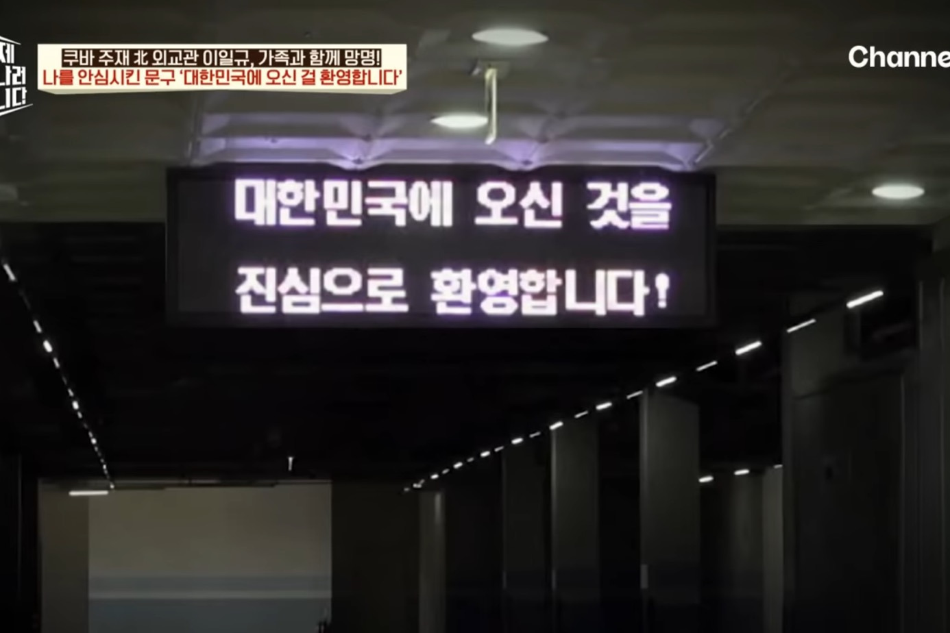 드디어 이만갑 출연해서 탈북썰 푼 쿠바 북한 외교관 리일규.jpg | 인스티즈