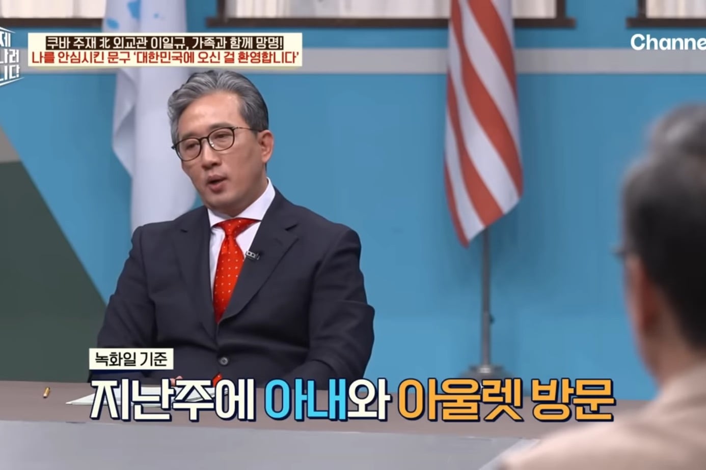 드디어 이만갑 출연해서 탈북썰 푼 쿠바 북한 외교관 리일규.jpg | 인스티즈