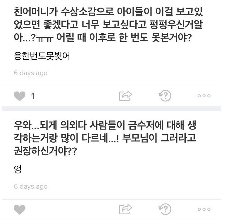 뭔가 당차고 사이다스런 성격이 느껴지는 고현정 딸 과거 에스크 | 인스티즈