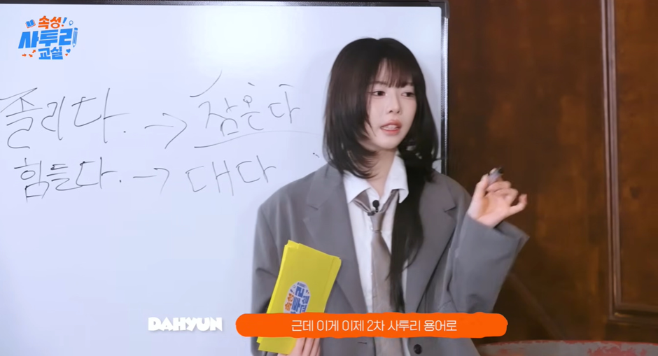 힘들다가 경상도에선 2차로 변형 된다고 함.jpg | 인스티즈