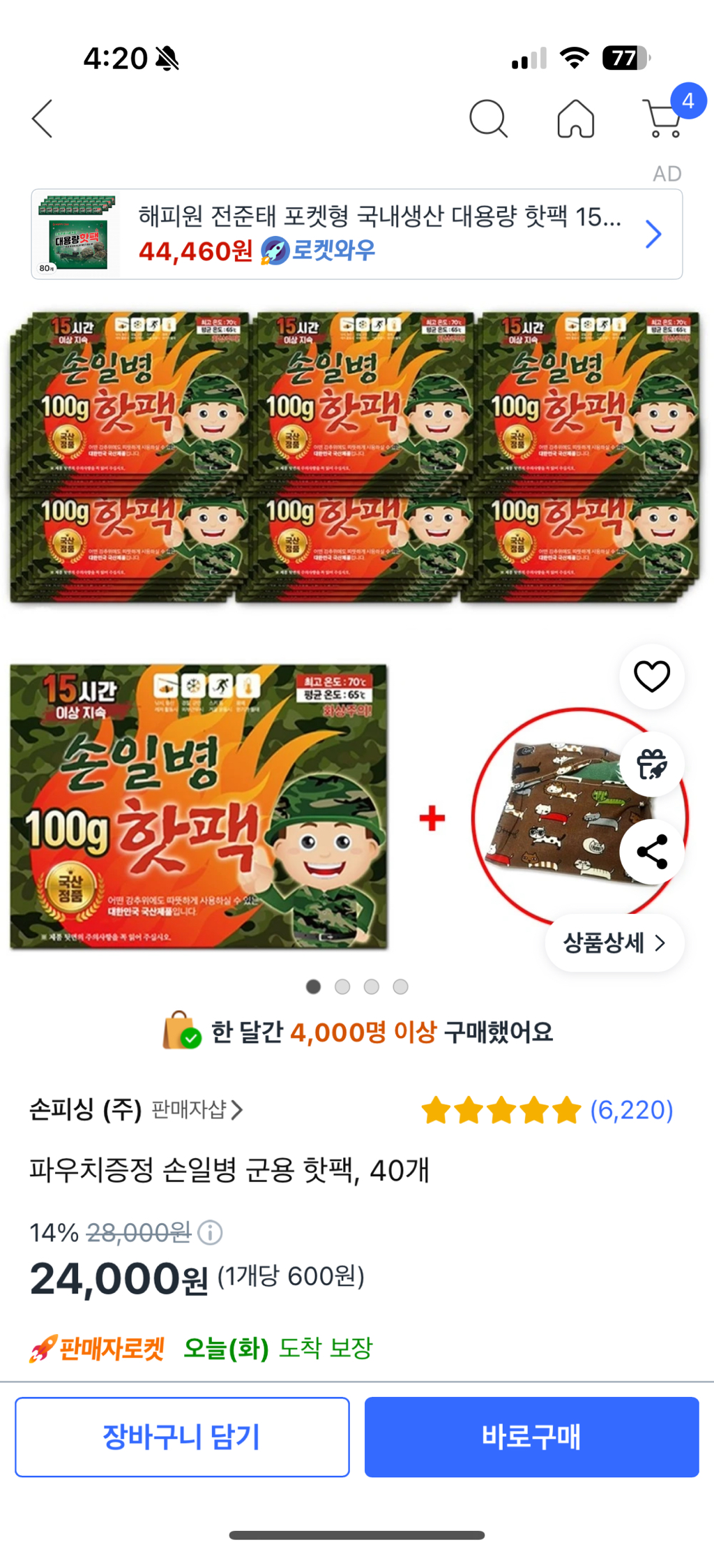 쿠팡 알바하는데 팔리는것들 | 인스티즈