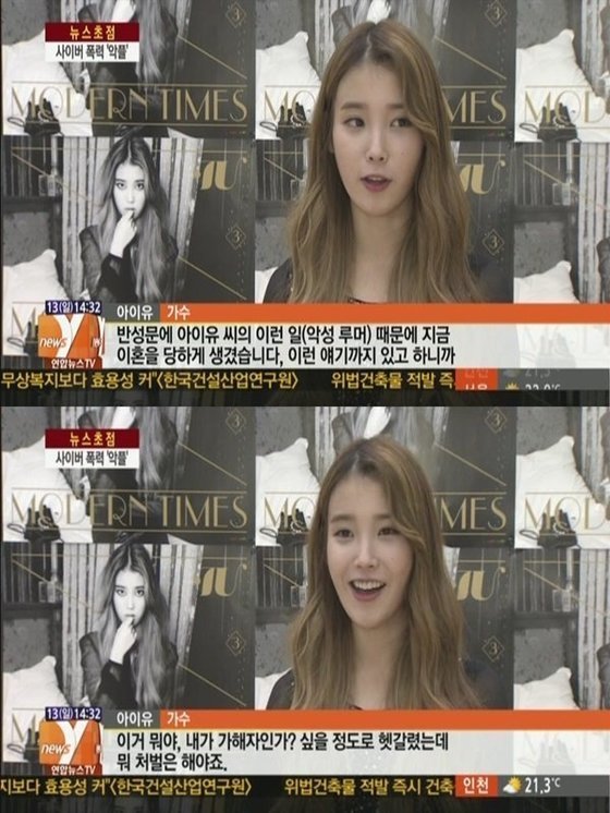 아이유 죽이는거에 혈안이 된 여초 | 인스티즈