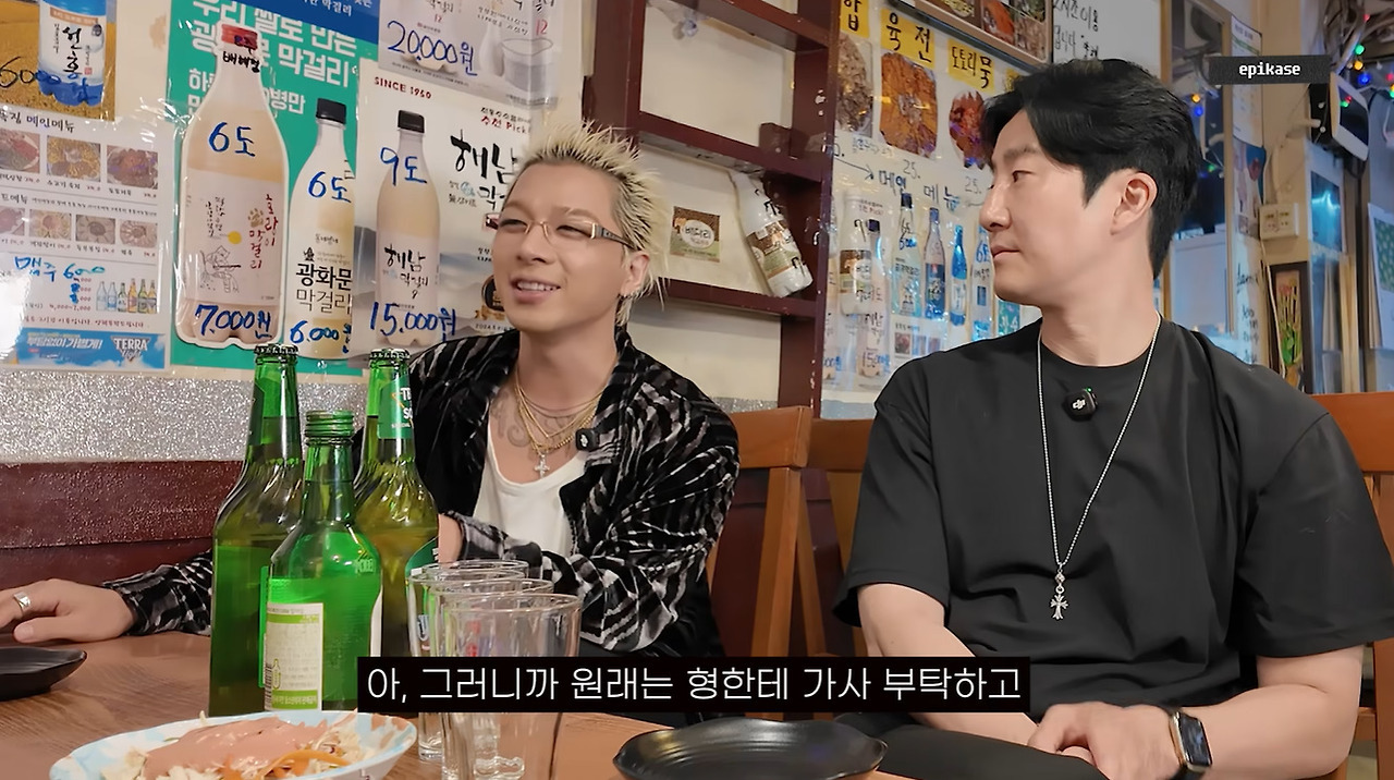 태양 명품옷에 음식묻자 호들갑 떠는 에픽하이 | 인스티즈