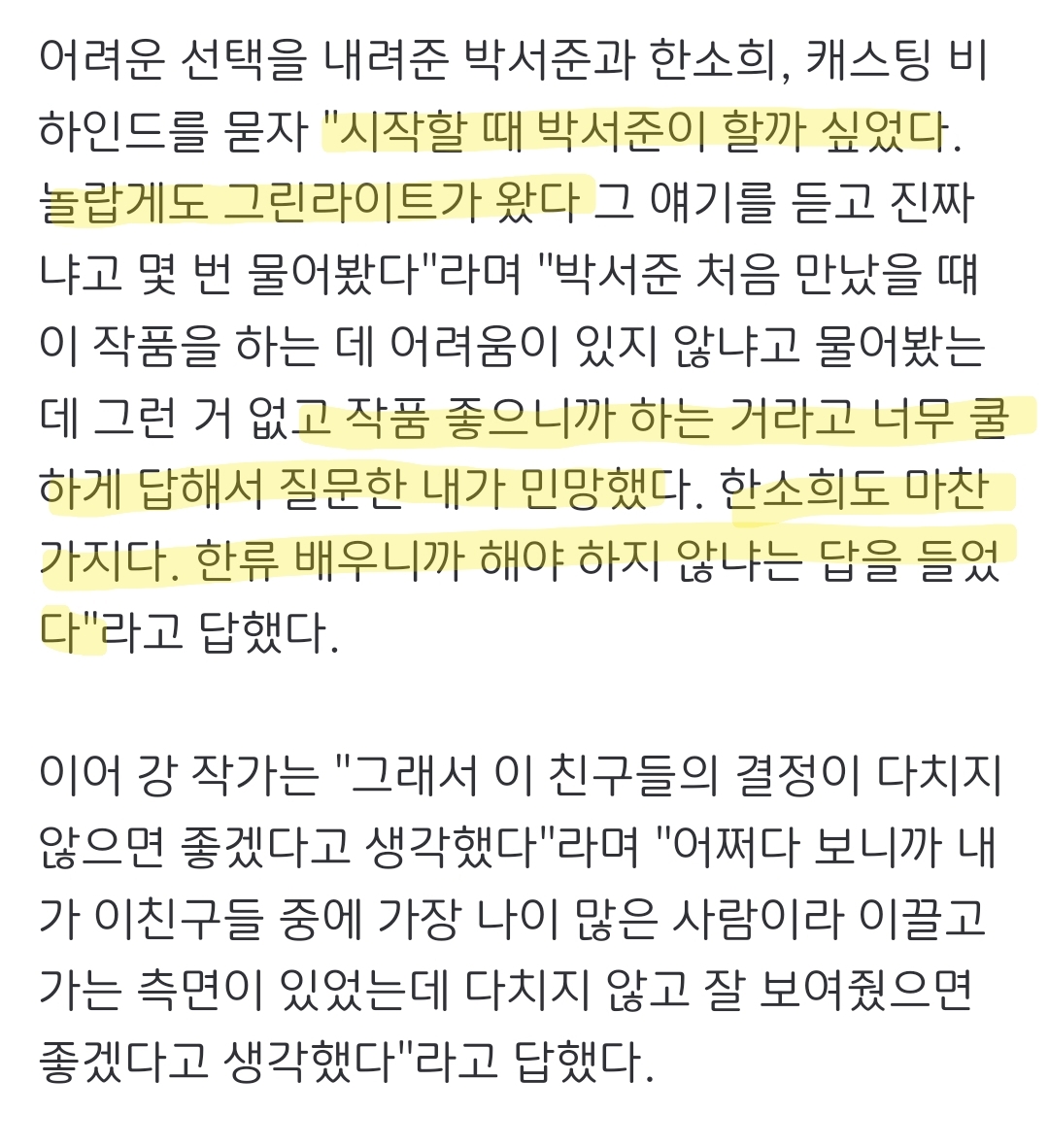 '경성크리처' 작가 "일제강점기 시대물, 출연하겠단 배우 없어서 무산됐었다" | 인스티즈