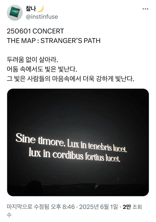 온앤오프 팬들이 현재 완전 기대중이라는 이유.jpg | 인스티즈