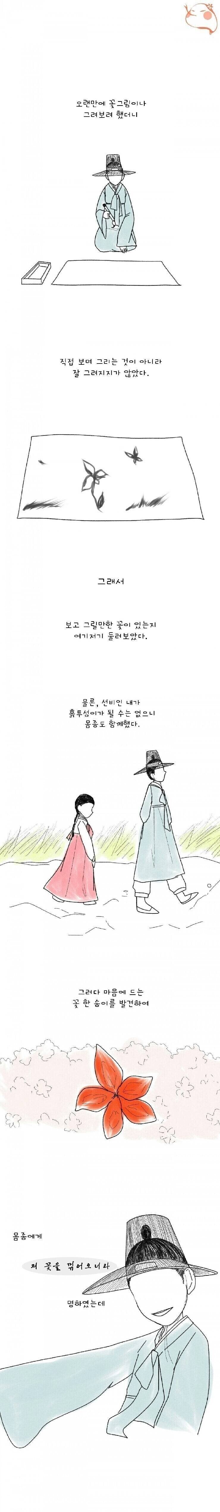 조선 시대 여자 몸종의 삶 jpg | 인스티즈