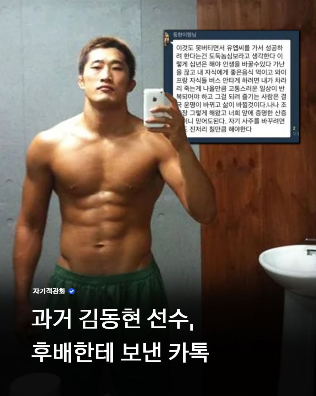 독기가득한 김동현 어록 | 인스티즈