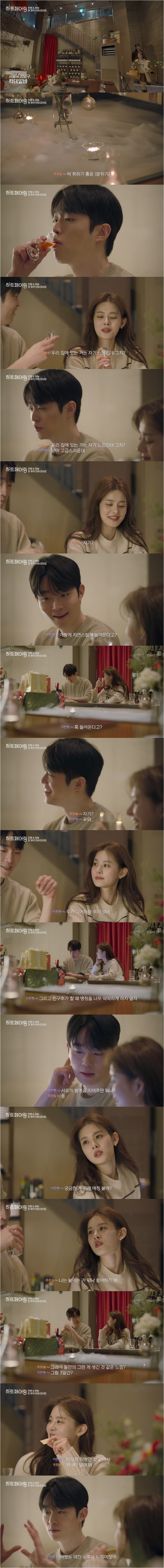 연애 할 때 애칭, 별명을 정하는게 중요한 이유.jpg | 인스티즈