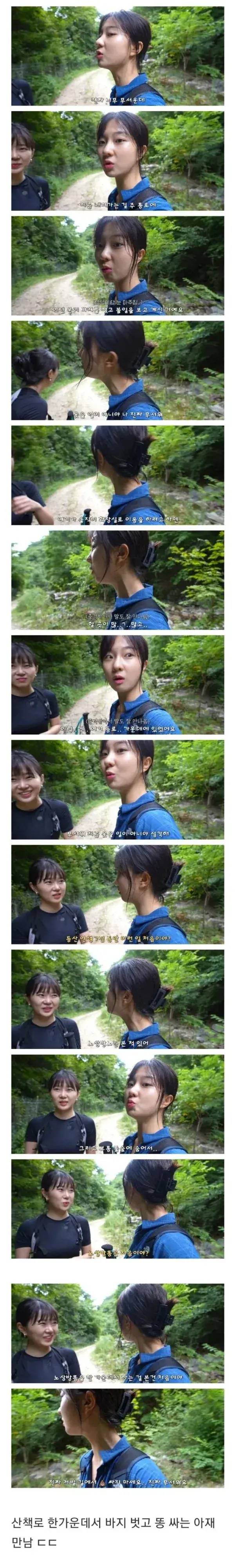 등산 7년차 유투버가 처음으로 공포를 느낀 순간 | 인스티즈