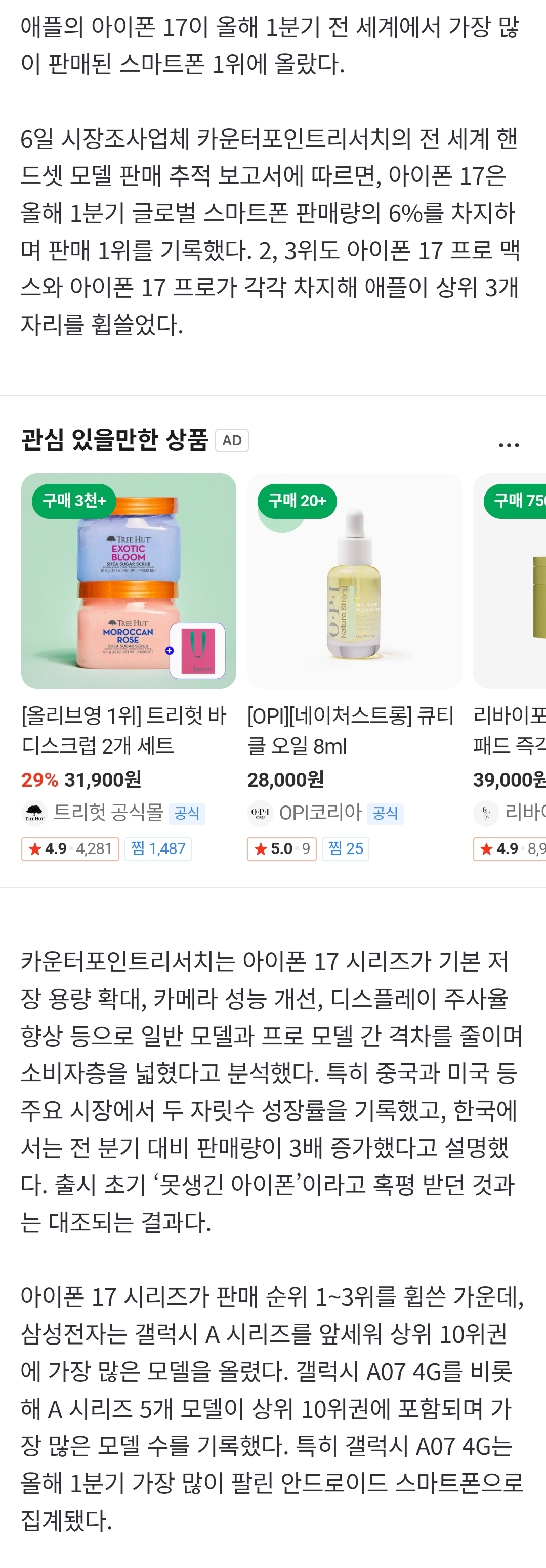 "못생긴 아이폰 누가 사” 혹평 쏟아졌지만 한국서도 '불티'…세계 판매 1위 등극 | 인스티즈