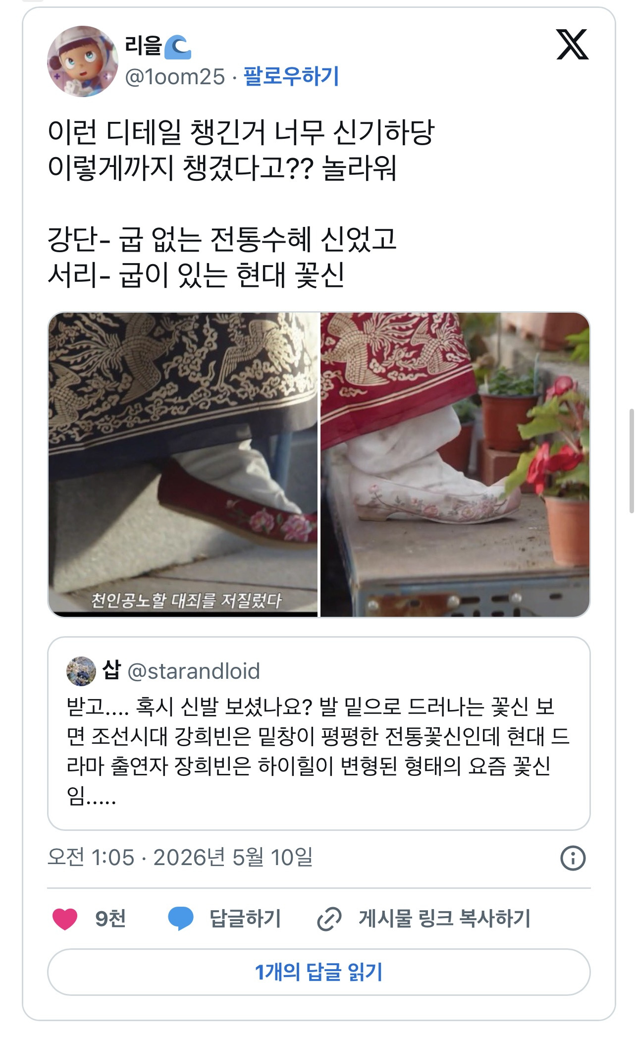 의외로 디테일 좋아서 드익들 기분 좋다는 드라마 +) 댓글에서 본 것도 추가함 | 인스티즈