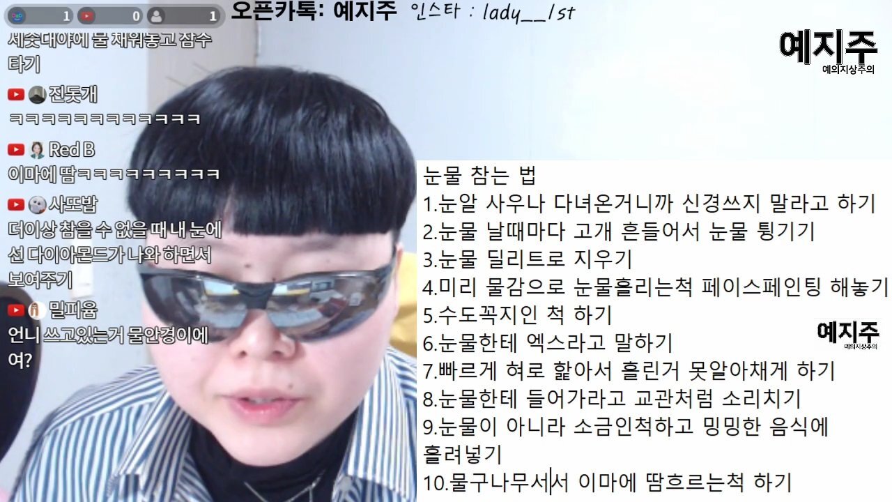 고민해결비언 예지주 모음.jpg | 인스티즈