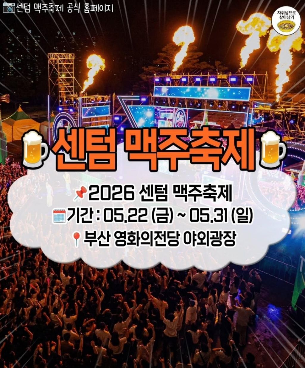 5~6월 전국 주요 축제들 | 인스티즈