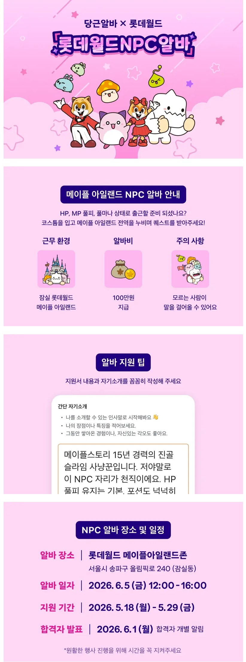 어제 올라온 시급 25만원 4시간 알바 | 인스티즈