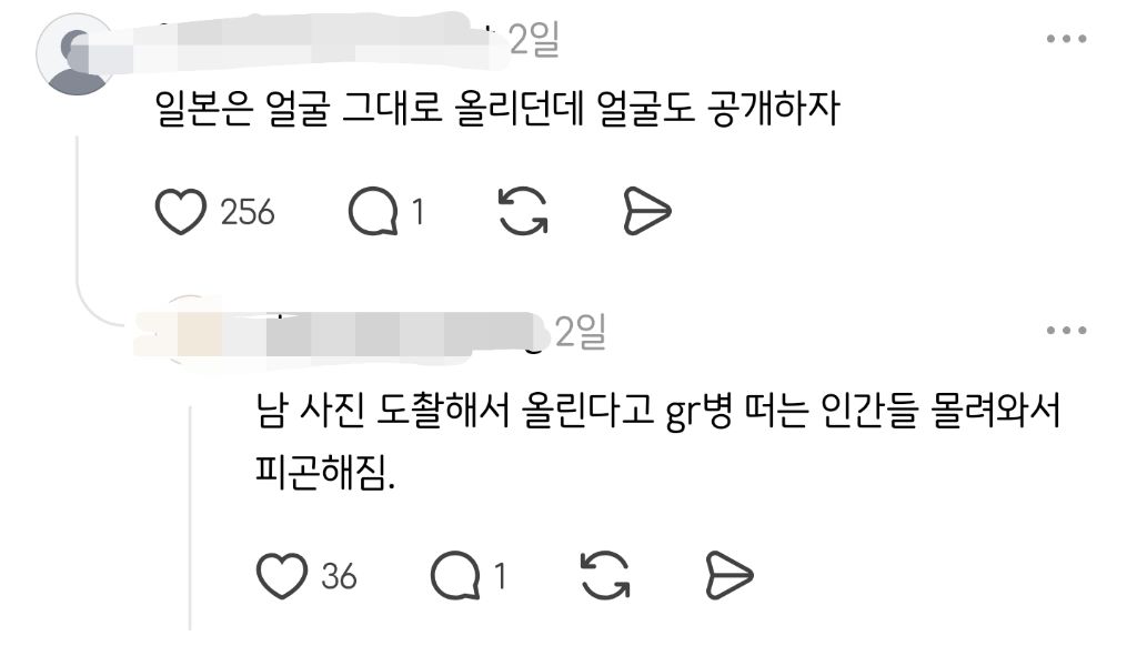 스레드에 올라온 지하철 밀착남.jpg | 인스티즈